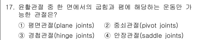 의공기사 2020년 17번 - 정답과 핵심 포인트를 검수 중인 기출문제