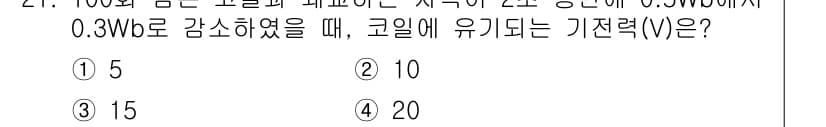 의공기사 2020년 21번 - 먼저 문제의 핵심 조건과 판단 기준을 차례대로 정리해야 합니다. 제시된 ... 에 관한 핵심 기출문제