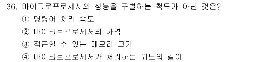 의공기사 2020년 36번 - 정답과 핵심 포인트를 검수 중인 기출문제