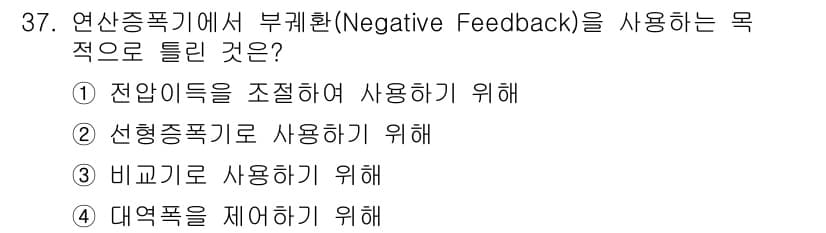 의공기사 2020년 37번 - 정답과 핵심 포인트를 검수 중인 기출문제