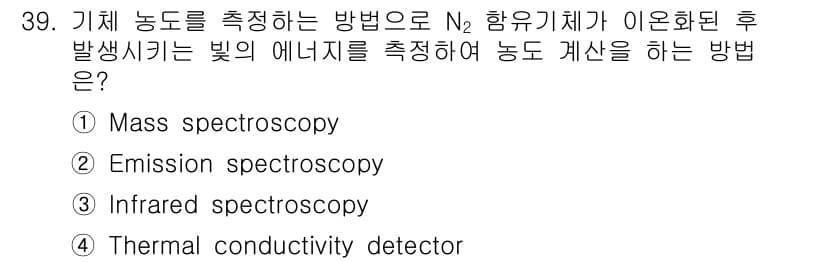 의공기사 2020년 39번 - 정답과 핵심 포인트를 검수 중인 기출문제