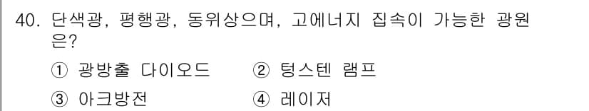 의공기사 2020년 40번 - 정답과 핵심 포인트를 검수 중인 기출문제