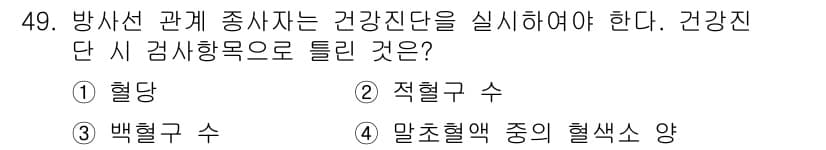 의공기사 2020년 49번 - 정답과 핵심 포인트를 검수 중인 기출문제