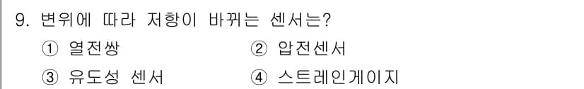 의공기사 2020년 9번 - 정답과 핵심 포인트를 검수 중인 기출문제
