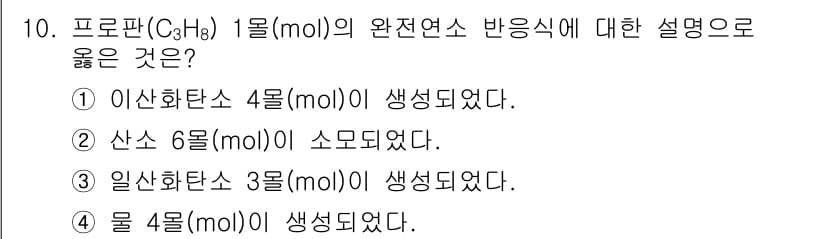 화재감식평가산업기사 2020년 10번 - 정답과 핵심 포인트를 검수 중인 기출문제
