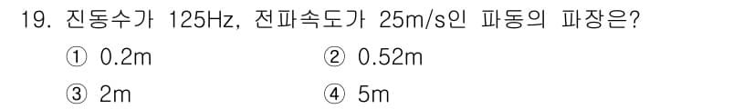 소음진동산업기사 2020년 19번 - 정답과 핵심 포인트를 검수 중인 기출문제