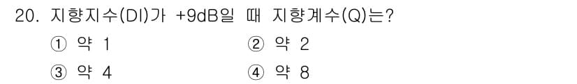 소음진동산업기사 2020년 20번 - 정답과 핵심 포인트를 검수 중인 기출문제