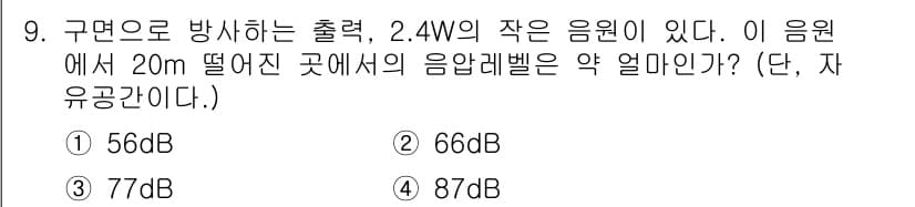 소음진동산업기사 2020년 9번 - 소음의 음압 레벨은 다음 식으로 계산됩니다: \( L = 10 \log_... 에 관한 핵심 기출문제