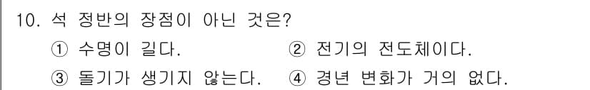 정밀측정산업기사 2020년 10번 - 정답과 핵심 포인트를 검수 중인 기출문제