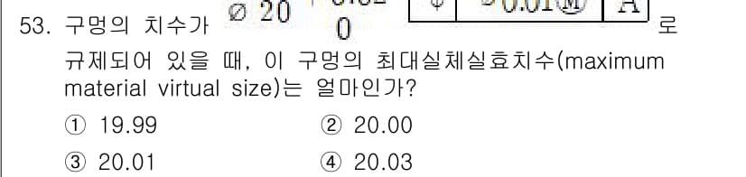 정밀측정산업기사 2020년 53번 - 정답과 핵심 포인트를 검수 중인 기출문제