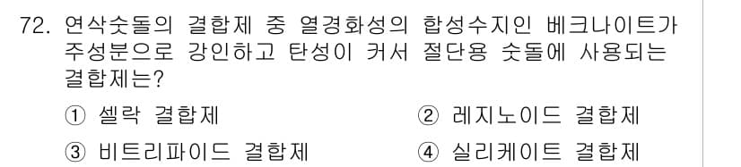 정밀측정산업기사 2020년 72번 - 정답과 핵심 포인트를 검수 중인 기출문제
