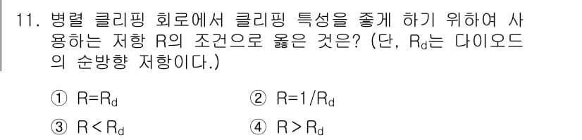 전파전자통신기사 2015년 11번 - 정답과 핵심 포인트를 검수 중인 기출문제