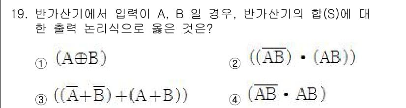 전파전자통신기사 2015년 19번 - 정답과 핵심 포인트를 검수 중인 기출문제