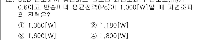 전파전자통신기사 2015년 22번 - 먼저 문제의 핵심 조건과 판단 기준을 차례대로 정리해야 합니다. 제시된 ... 에 관한 핵심 기출문제