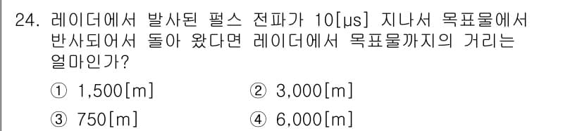 전파전자통신기사 2015년 24번 - 정답과 핵심 포인트를 검수 중인 기출문제