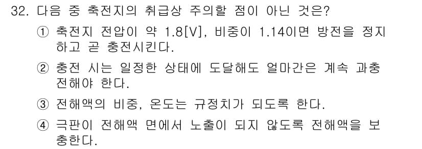 전파전자통신기사 2015년 32번 - 정답과 핵심 포인트를 검수 중인 기출문제
