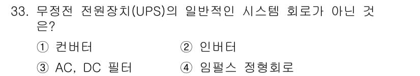 전파전자통신기사 2015년 33번 - 정답과 핵심 포인트를 검수 중인 기출문제