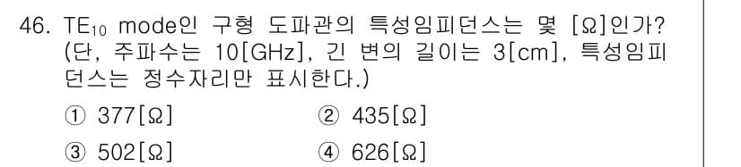 전파전자통신기사 2015년 46번 - 정답과 핵심 포인트를 검수 중인 기출문제