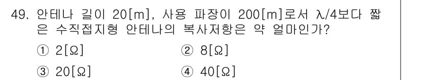전파전자통신기사 2015년 49번 - 정답과 핵심 포인트를 검수 중인 기출문제