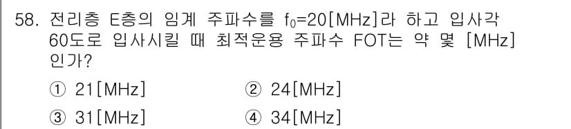 전파전자통신기사 2015년 58번 - 정답과 핵심 포인트를 검수 중인 기출문제