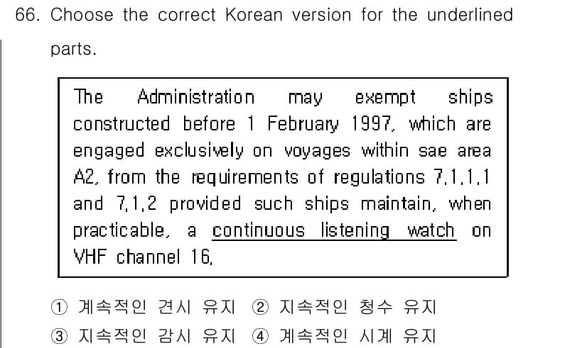 전파전자통신기사 2015년 66번 - 정답과 핵심 포인트를 검수 중인 기출문제