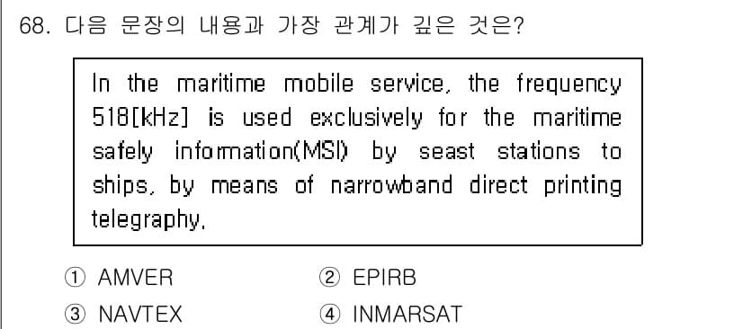 전파전자통신기사 2015년 68번 - 정답과 핵심 포인트를 검수 중인 기출문제