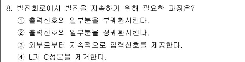 전파전자통신기사 2015년 8번 - 정답과 핵심 포인트를 검수 중인 기출문제