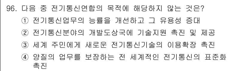 전파전자통신기사 2015년 96번 - 정답과 핵심 포인트를 검수 중인 기출문제