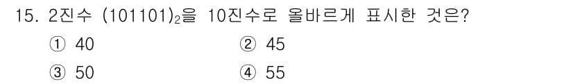 전파전자통신기사 2016년 15번 - 정답과 핵심 포인트를 검수 중인 기출문제