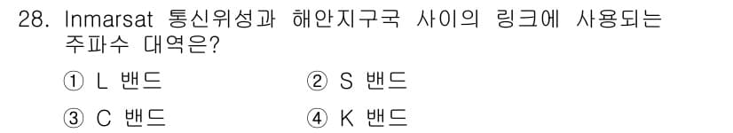 전파전자통신기사 2016년 28번 - 정답과 핵심 포인트를 검수 중인 기출문제
