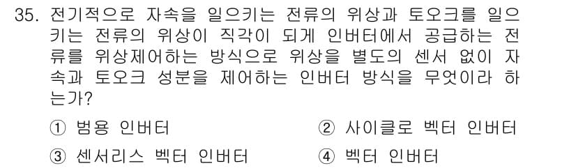 전파전자통신기사 2016년 35번 - . 

전파전자통신에서 전류의 특성을 이용해 전파의 방향성을 결정하는 방... 에 관한 핵심 기출문제