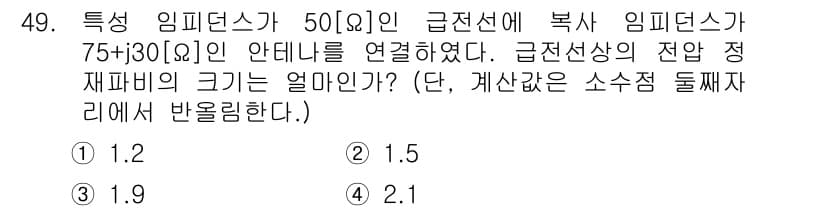 전파전자통신기사 2016년 49번 - 정답과 핵심 포인트를 검수 중인 기출문제