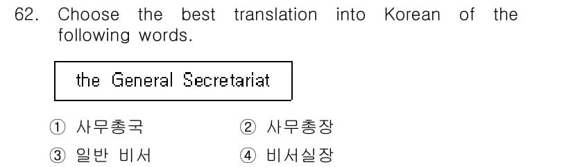 전파전자통신기사 2016년 62번 - 정답과 핵심 포인트를 검수 중인 기출문제