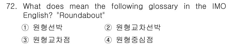전파전자통신기사 2016년 72번 - 정답과 핵심 포인트를 검수 중인 기출문제