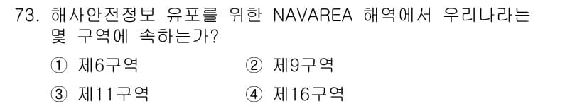 전파전자통신기사 2016년 73번 - 정답과 핵심 포인트를 검수 중인 기출문제