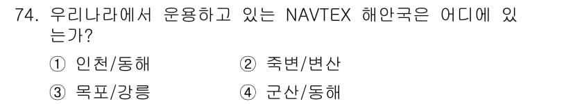 전파전자통신기사 2016년 74번 - 정답과 핵심 포인트를 검수 중인 기출문제