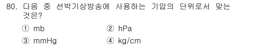 전파전자통신기사 2016년 80번 - 정답과 핵심 포인트를 검수 중인 기출문제