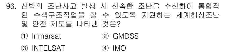전파전자통신기사 2016년 96번 - 정답과 핵심 포인트를 검수 중인 기출문제