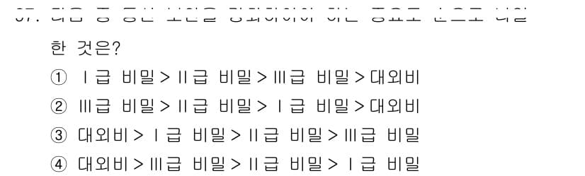 전파전자통신기사 2016년 97번 - 정답과 핵심 포인트를 검수 중인 기출문제