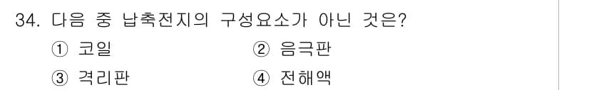 전파전자통신기사 2017년 34번 - 정답과 핵심 포인트를 검수 중인 기출문제