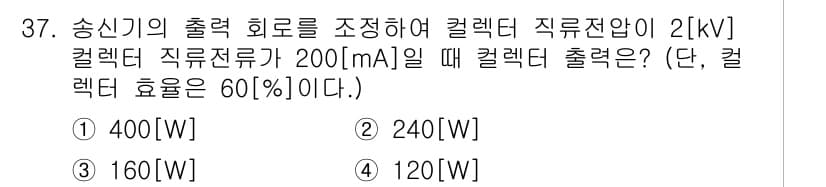 전파전자통신기사 2017년 37번 - 정답과 핵심 포인트를 검수 중인 기출문제