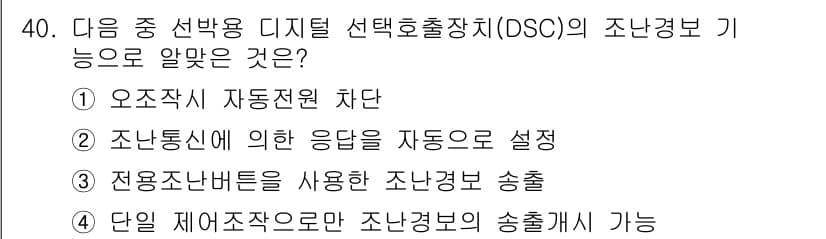 전파전자통신기사 2017년 40번 - 정답과 핵심 포인트를 검수 중인 기출문제