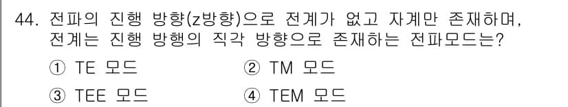 전파전자통신기사 2017년 44번 - 정답과 핵심 포인트를 검수 중인 기출문제