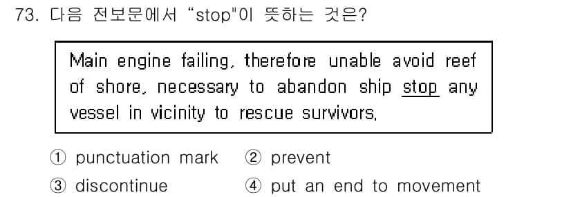 전파전자통신기사 2017년 73번 - 정답과 핵심 포인트를 검수 중인 기출문제