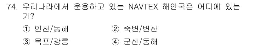 전파전자통신기사 2017년 74번 - 정답과 핵심 포인트를 검수 중인 기출문제