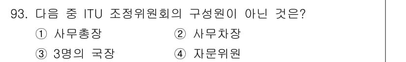 전파전자통신기사 2017년 93번 - 정답과 핵심 포인트를 검수 중인 기출문제