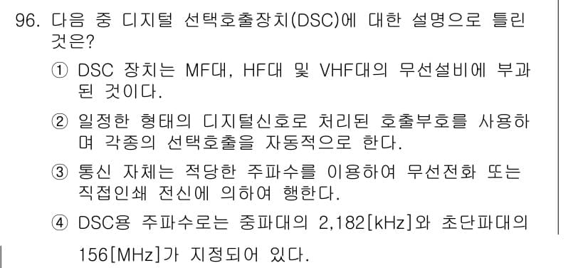 전파전자통신기사 2017년 96번 - 정답과 핵심 포인트를 검수 중인 기출문제