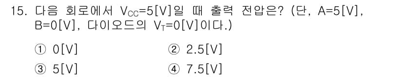 전파전자통신기사 2018년 15번 - 주어진 회로에서 Vcc가 5V이고, 다이오드가 역방향으로 연결됐을 경우 ... 에 관한 핵심 기출문제