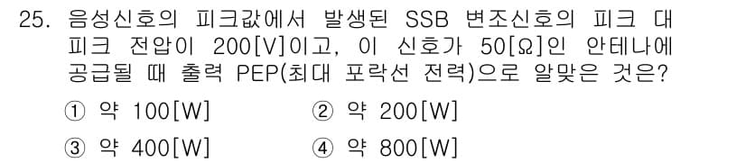 전파전자통신기사 2018년 25번 - 정답과 핵심 포인트를 검수 중인 기출문제