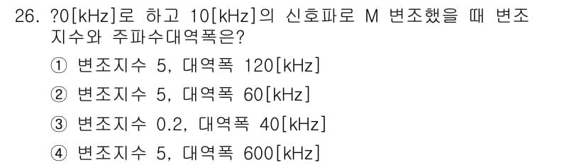 전파전자통신기사 2018년 26번 - 정답과 핵심 포인트를 검수 중인 기출문제